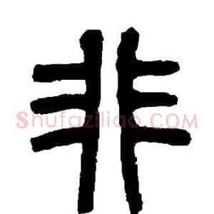 非