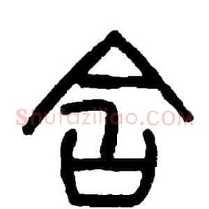 含