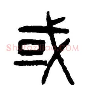 或