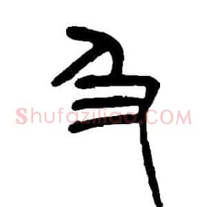 及