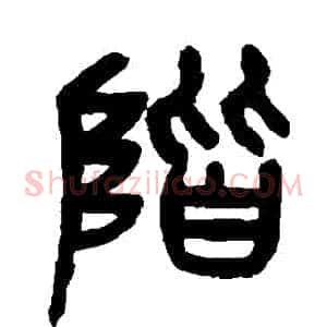階