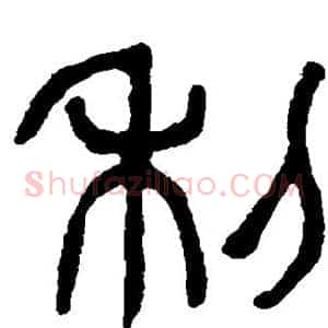 利