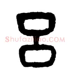 吕