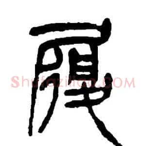 履