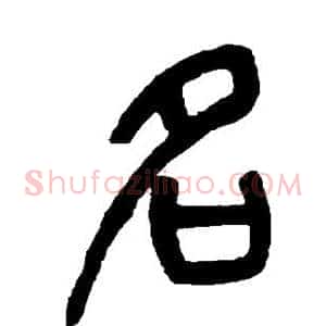 名