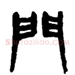 門
