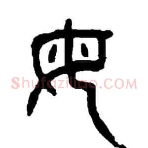 母