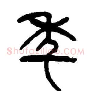 年