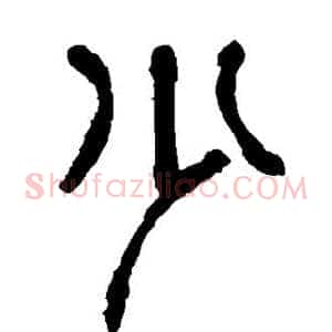 少