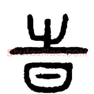 时