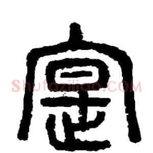 实