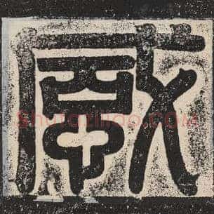 感