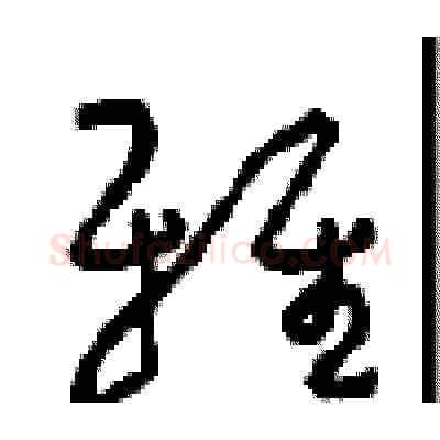 雅硬笔草书写法,摘自周稚云硬笔书法字帖