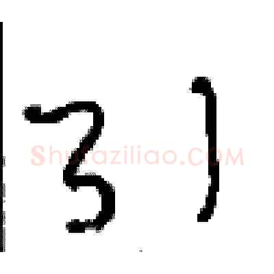 引硬笔草书写法,摘自周稚云硬笔书法字帖