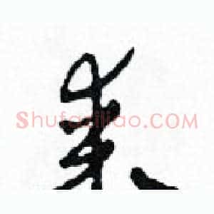 某