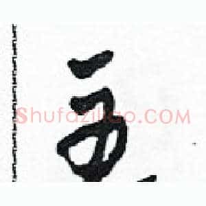 主