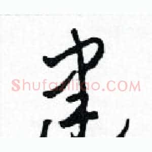 建