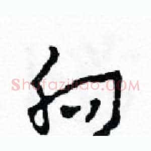 向
