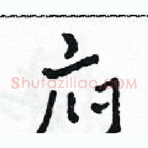 府