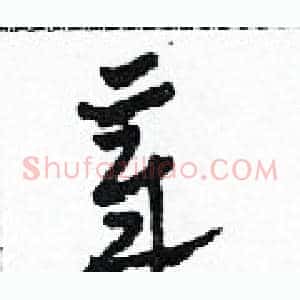 章