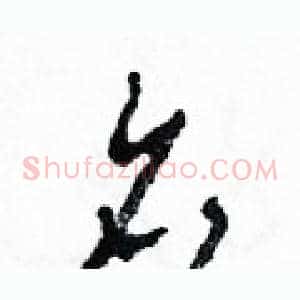 名