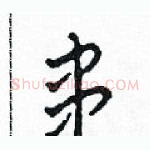 串