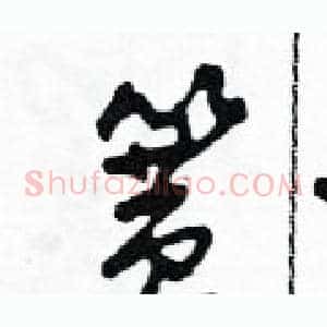 簧