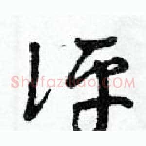 評