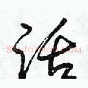 話