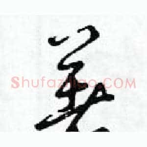 著