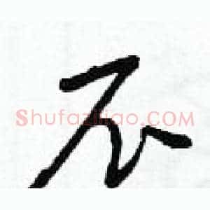尼