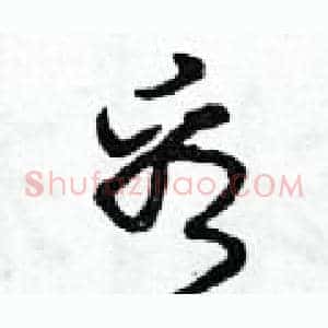 看