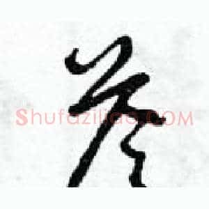 答
