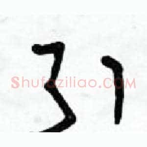 引