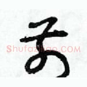 前