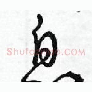 息