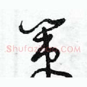 策