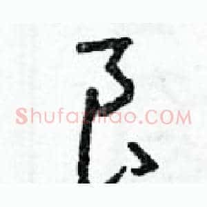 良