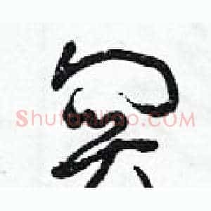 關