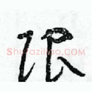 限
