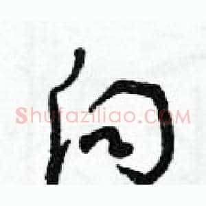 向