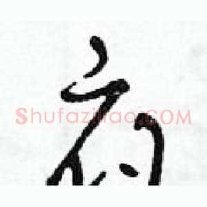 府