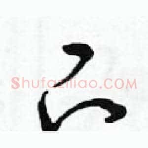 下