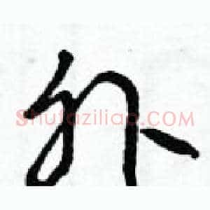 外