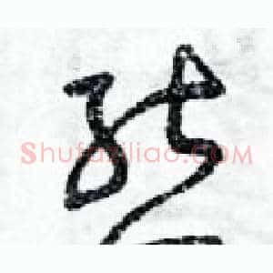 熊