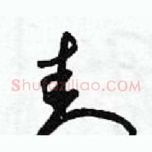 封