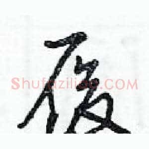 履