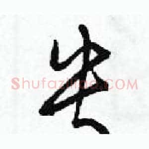 央