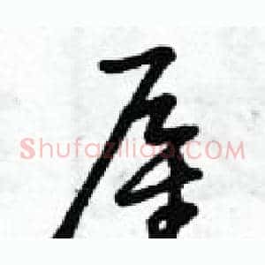 雇