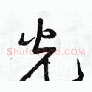 光
